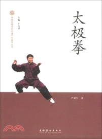 太極拳（簡體書）