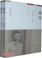 聶耳(全二冊)（簡體書）