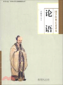 論語（簡體書）