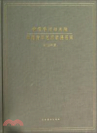 中國藝術研究院．中國青年藝術家提名獎(2012年度)（簡體書）