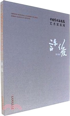 許俊（簡體書）