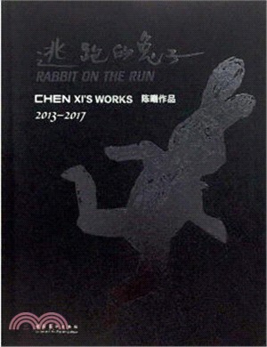 逃跑的兔子：陳曦作品(2013-2017)（簡體書）