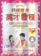課本詮釋與思維拓展訓練：數學 二年級下(配人教教材)（簡體書）