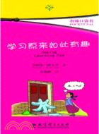 教師口袋書：學習原來如此有趣（簡體書）