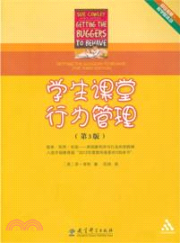 學生課堂行為管理：初任教師教學基本功(第3版)（簡體書）