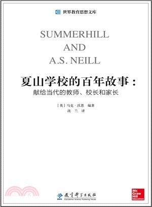 夏山學校的百年故事：獻給當代的教師、校長和家長（簡體書）