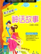 神話故事（簡體書）