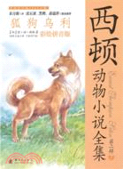 狐狗烏利（簡體書）