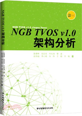 NGB TVOS v1.0架構分析（簡體書）