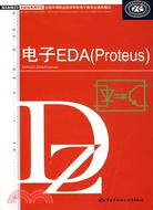 電子EDA(Proteus)(附光盤)（簡體書）