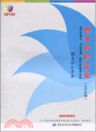 創業培訓手冊：創辦你的企業(大學生版)（簡體書）