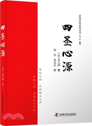 四聖心源（簡體書）