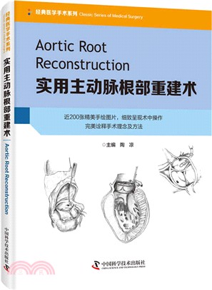 實用主動脈根部重建術（簡體書）