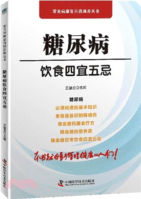 脂肪肝康復自我調養（簡體書）