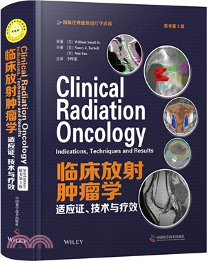 臨床放射腫瘤學：適應症、技術與療效(原書第3版)（簡體書）