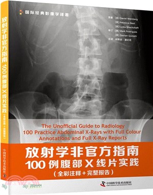放射學非官方指南：100例腹部X線片實踐(全彩注釋+完整報告)（簡體書）