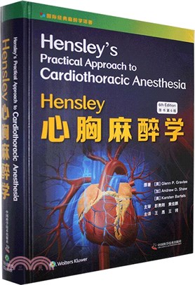 Hensley心胸麻醉學(原書第6版)（簡體書）