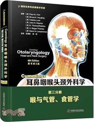 Cummings耳鼻咽喉頭頸外科學(原書第6版)第二分冊：鼻科學與過敏/免疫學（簡體書）
