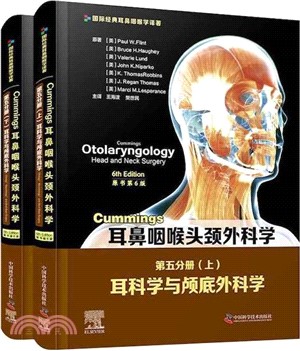Cummings耳鼻咽喉頭頸外科學(原書第6版)第五分冊：耳科學與顱底外科學(全2冊)（簡體書）