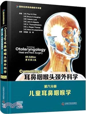 Cummings耳鼻咽喉頭頸外科學(原書第6版)第六分冊：兒童耳鼻咽喉學（簡體書）