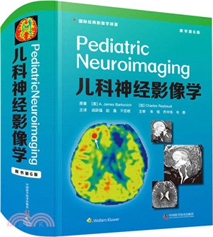 兒科神經影像學(原書第6版)（簡體書）