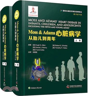Moss & Adams心臟病學：從胎兒到青年(原書第9版)(全2冊)（簡體書）