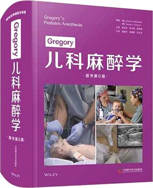 Gregory兒科麻醉學(原書第6版)（簡體書）