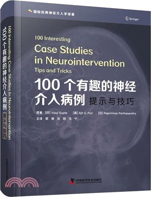 100個有趣的神經介入病例：提示與技巧（簡體書）（簡體書）