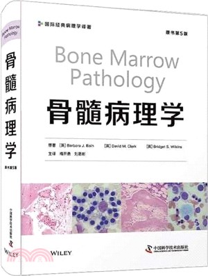 骨髓病理學(原書第5版)（簡體書）