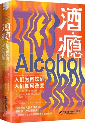 酒癮：人們為何喝酒，人們如何改變（簡體書）