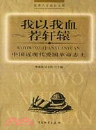 優秀人才成長方案(全30冊)（簡體書）