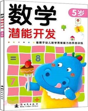 中國生產資料流通發展報告(2015-2016)（簡體書）