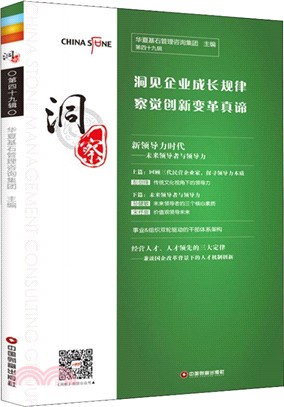 洞察‧第49輯（簡體書）