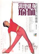 1CD-調理健身瑜伽(簡體書)
