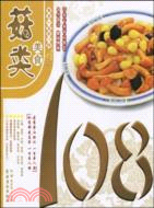 菇類美食（簡體書）