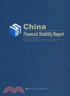 2008-中國金融穩定報告-China Financial Stability Report 2008（簡體書）