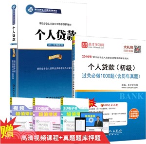 大數據與人民銀行內部再監督工作研究（簡體書）