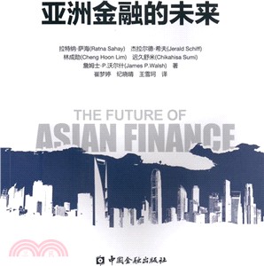 亞洲金融的未來（簡體書）