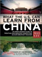 美國能夠向中國學習什麼：十八大重點圖書（簡體書）