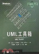 UML工具箱(簡體書)