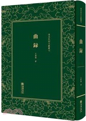 勸學篇（簡體書）