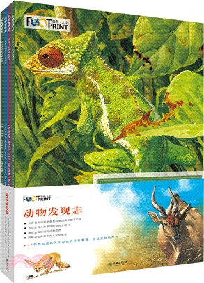 動物發現志(全四冊)（簡體書）