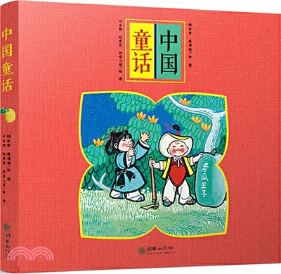 中國童話（簡體書）