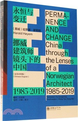永恆與變遷：挪威建築師鏡頭下的中國1985-2019(漢英對照)（簡體書）