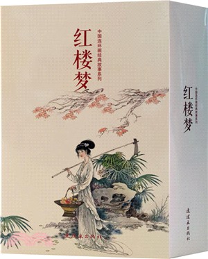 紅樓夢(全20冊)（簡體書）