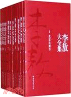 李敖大全集(全40冊)(簡體書)