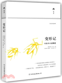 變形記：卡夫卡小說精選（簡體書）