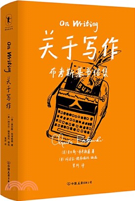 關於寫作：布考斯基書信集（簡體書）