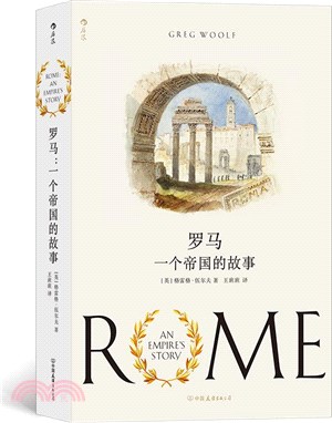 羅馬：一個帝國的故事（簡體書）