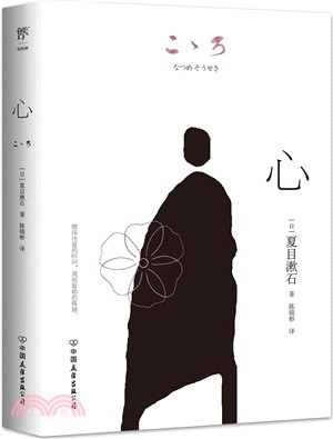 心（簡體書）